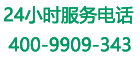 safewell保险柜24小时维修服务电话